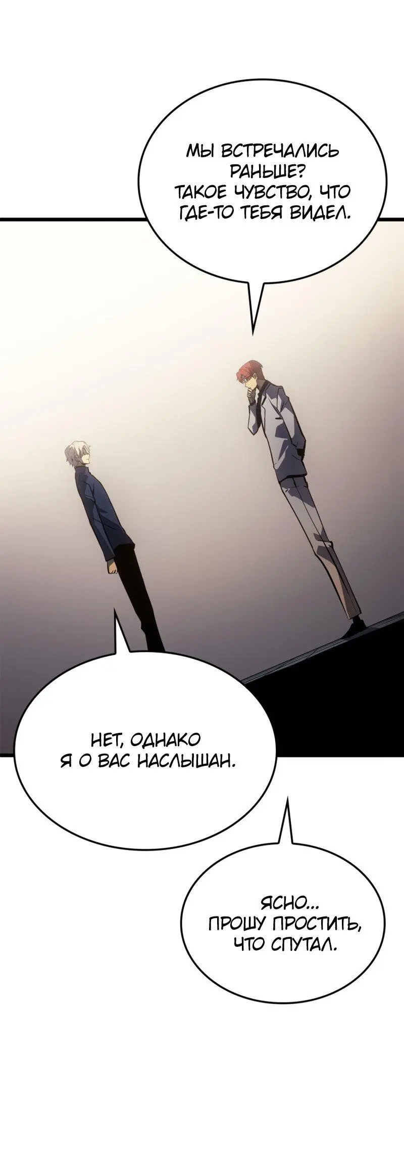 Read Поднятие уровня в одиночку Рагнарёк Manga Online