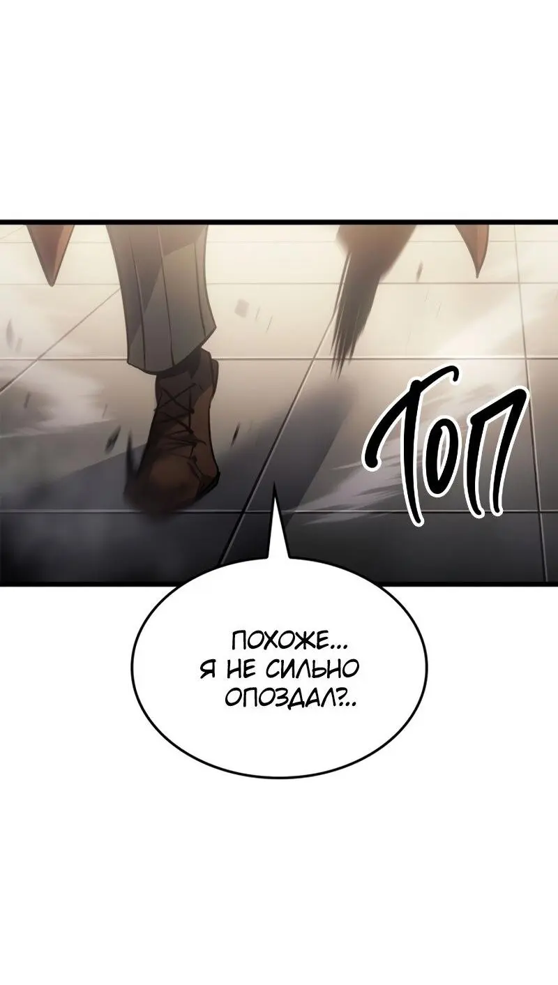 Read Поднятие уровня в одиночку Рагнарёк Manga Online