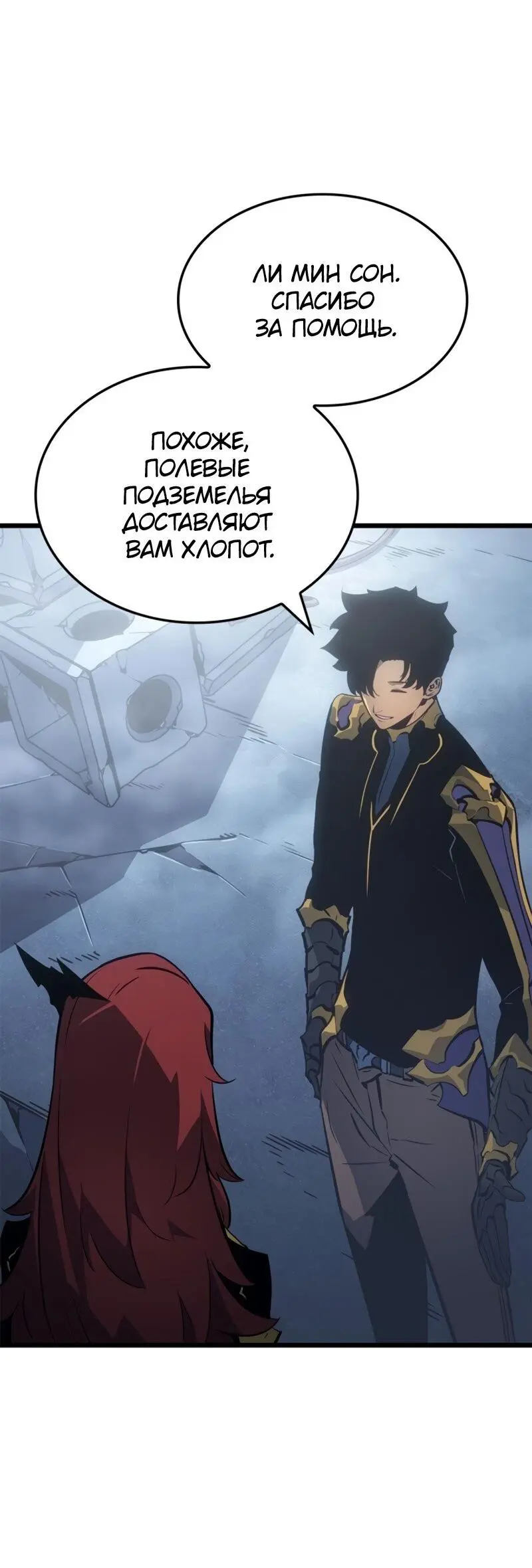Read Поднятие уровня в одиночку Рагнарёк Manga Online