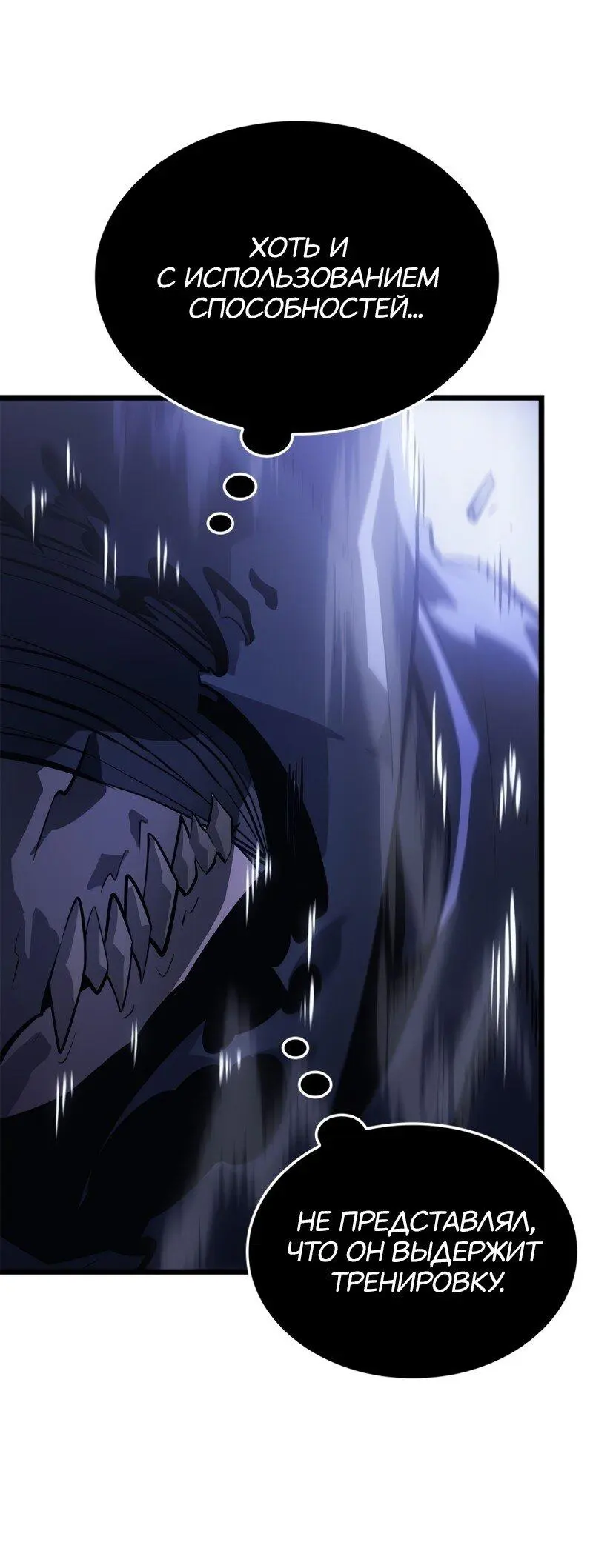 Read Поднятие уровня в одиночку Рагнарёк Manga Online