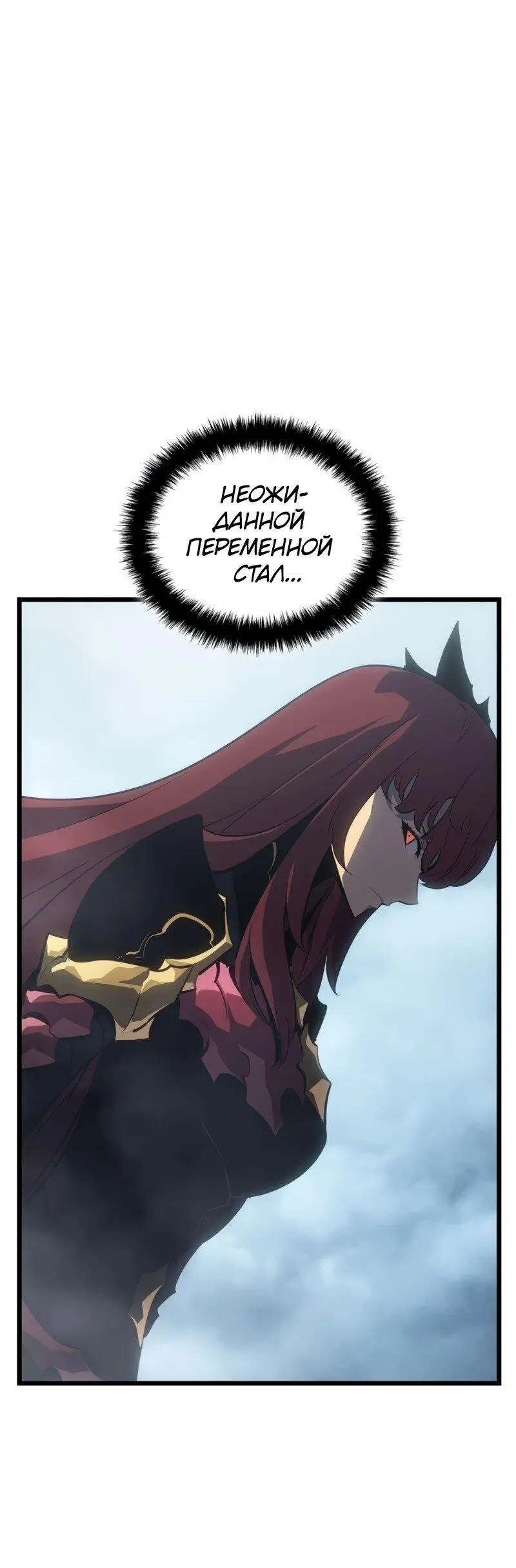Read Поднятие уровня в одиночку Рагнарёк Manga Online