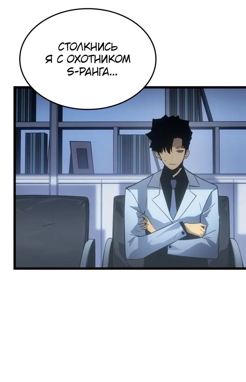 Read Поднятие уровня в одиночку Рагнарёк Manga Online