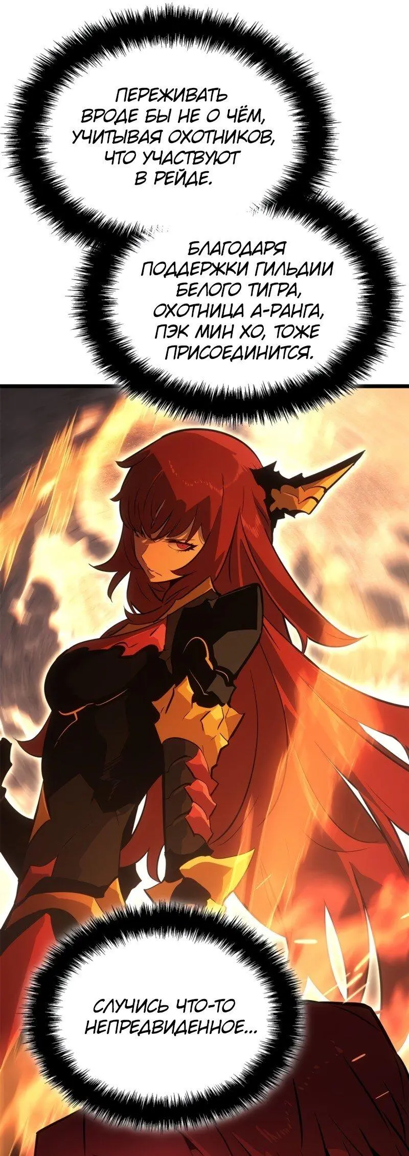 Read Поднятие уровня в одиночку Рагнарёк Manga Online