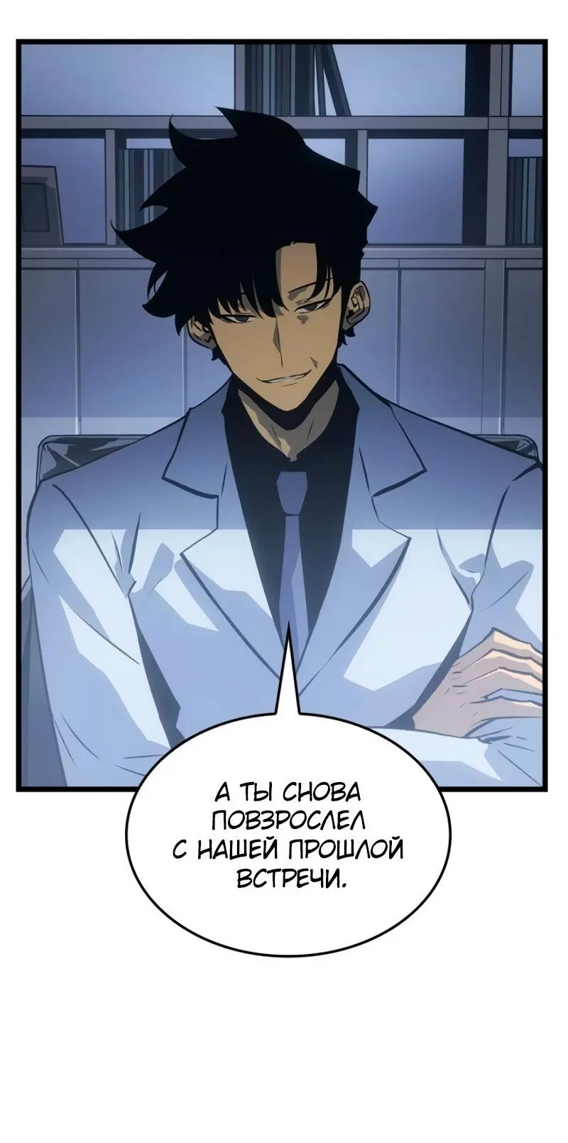 Read Поднятие уровня в одиночку Рагнарёк Manga Online