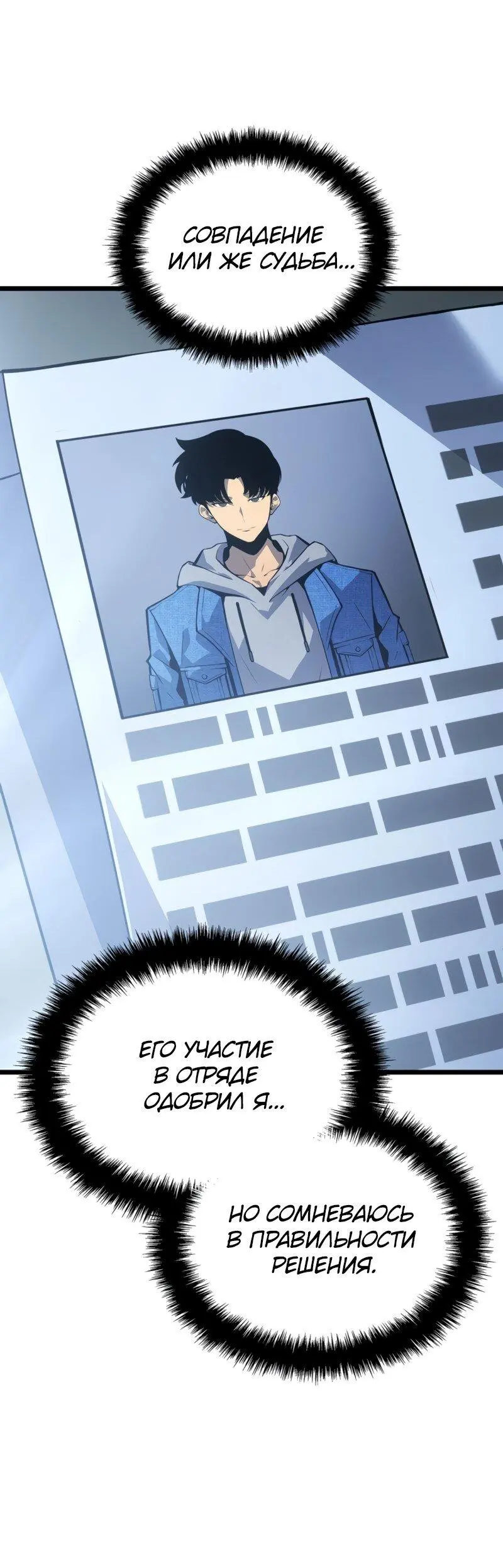 Read Поднятие уровня в одиночку Рагнарёк Manga Online