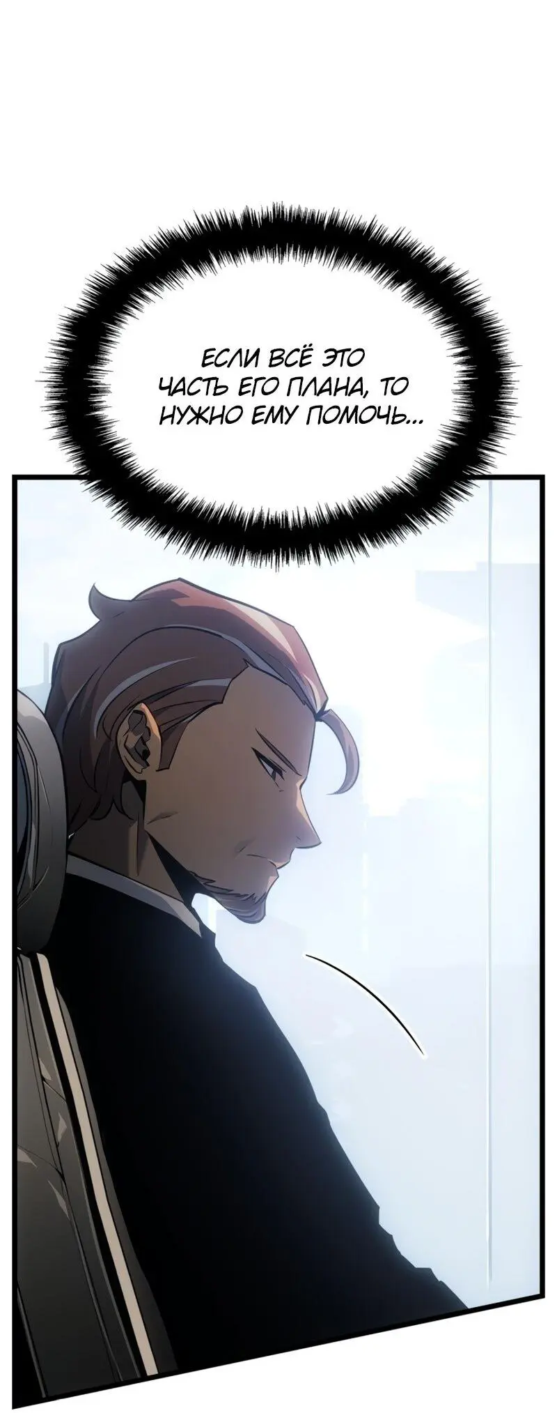 Read Поднятие уровня в одиночку Рагнарёк Manga Online