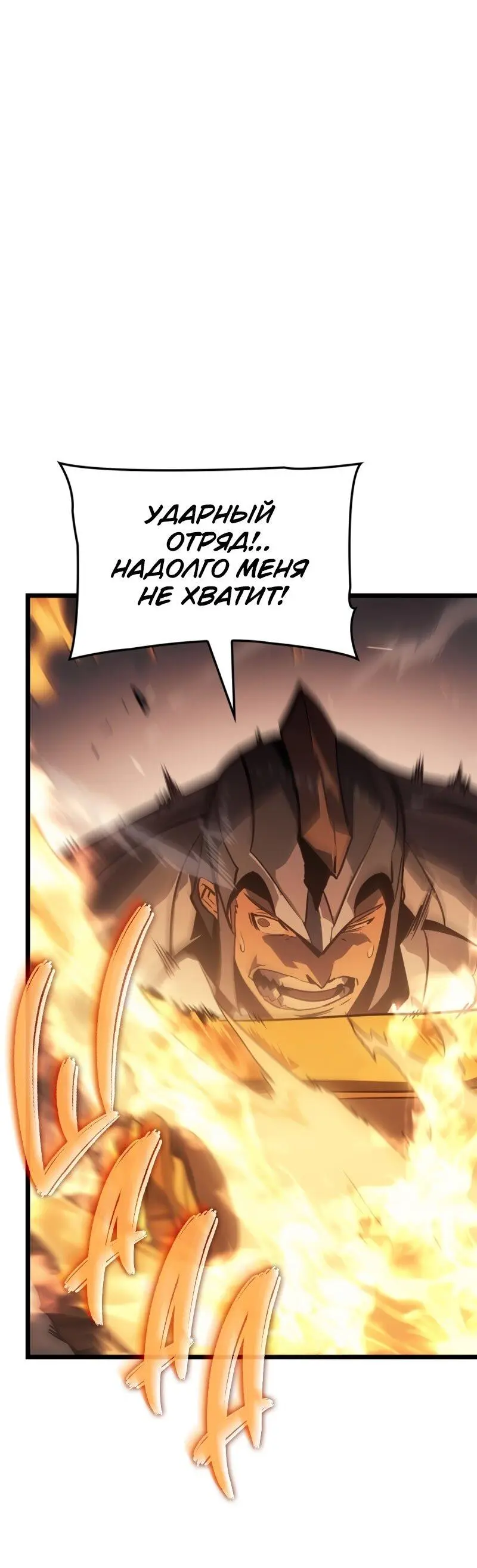 Read Поднятие уровня в одиночку Рагнарёк Manga Online