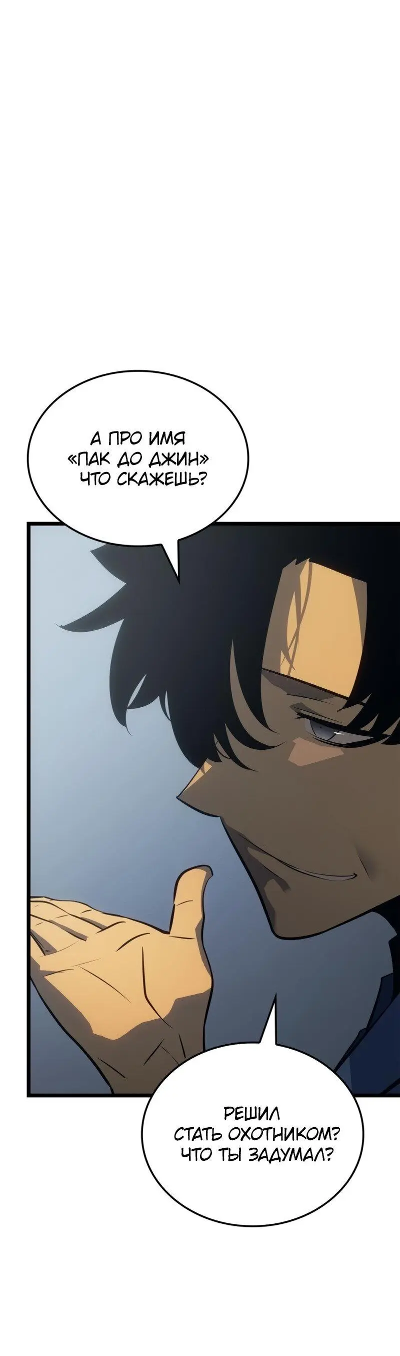 Read Поднятие уровня в одиночку Рагнарёк Manga Online