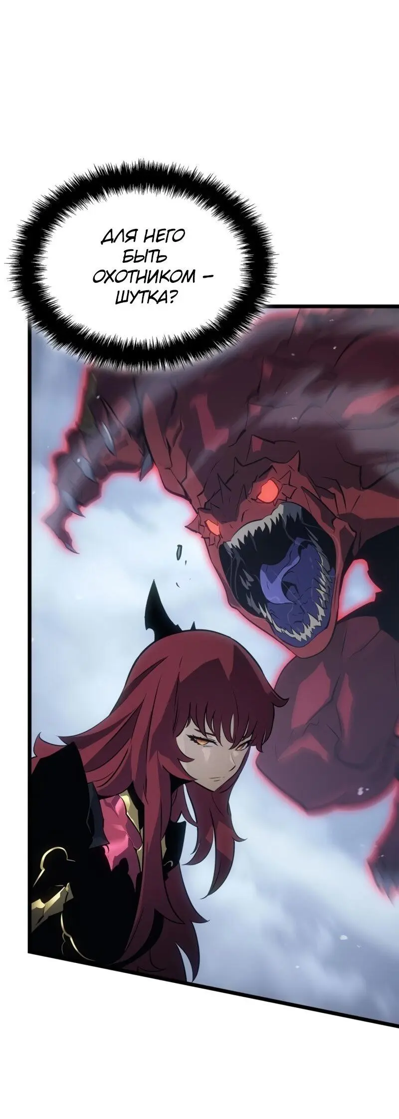 Read Поднятие уровня в одиночку Рагнарёк Manga Online