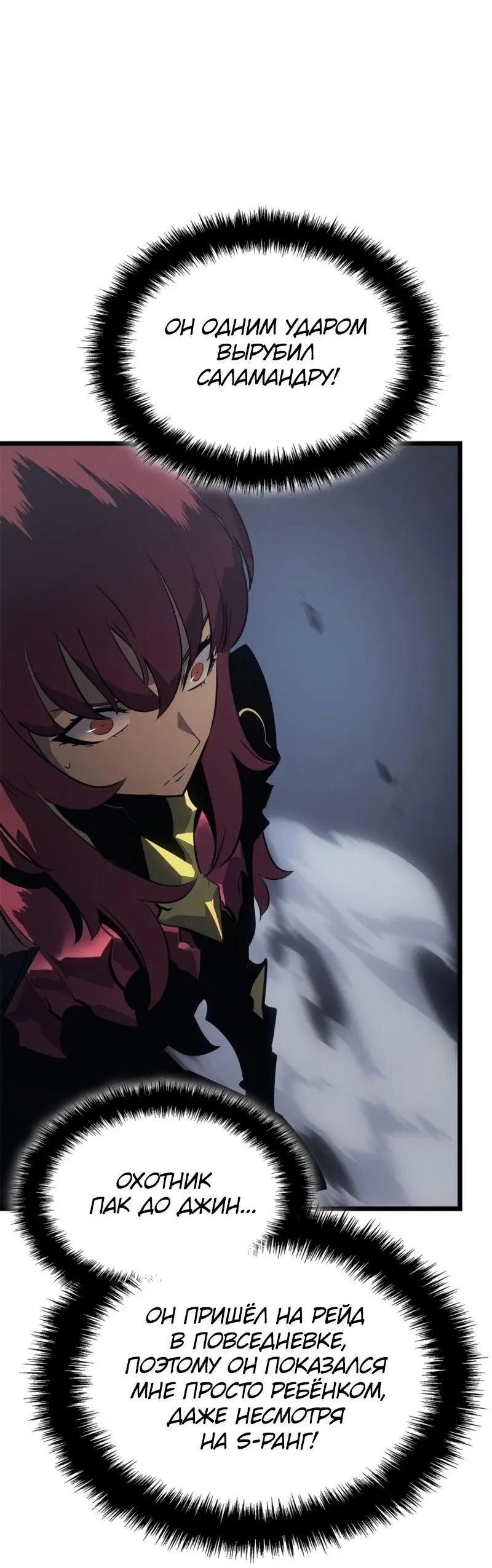 Read Поднятие уровня в одиночку Рагнарёк Manga Online