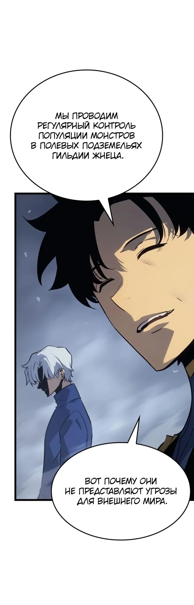 Read Поднятие уровня в одиночку Рагнарёк Manga Online