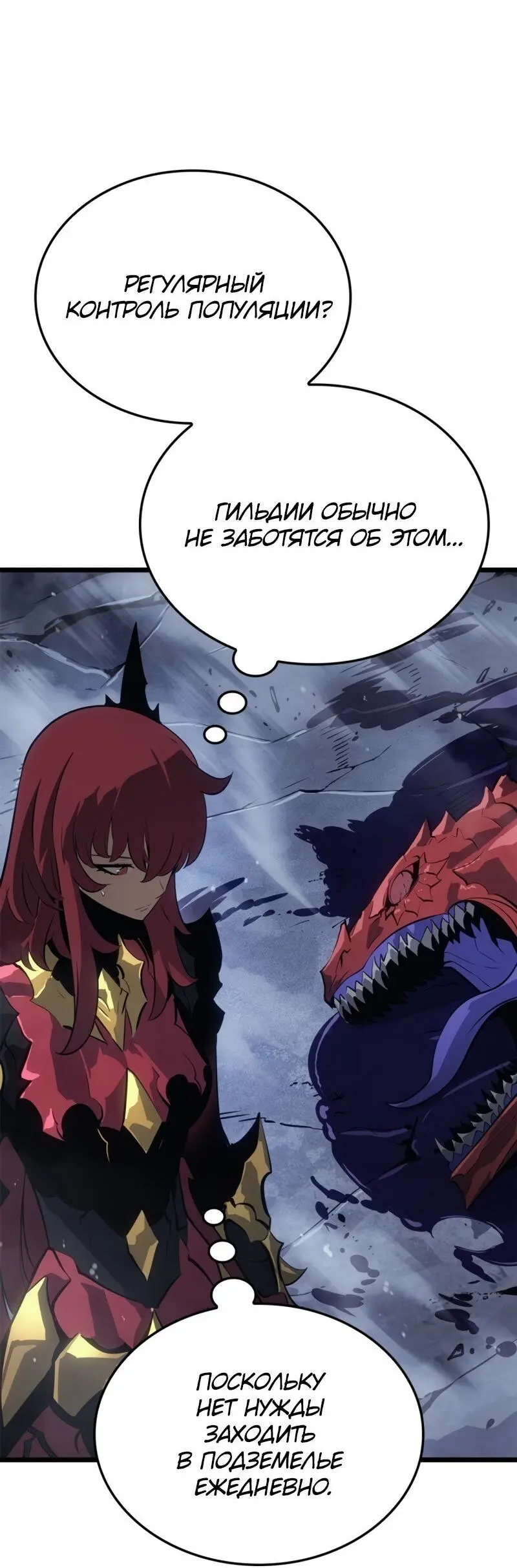 Read Поднятие уровня в одиночку Рагнарёк Manga Online