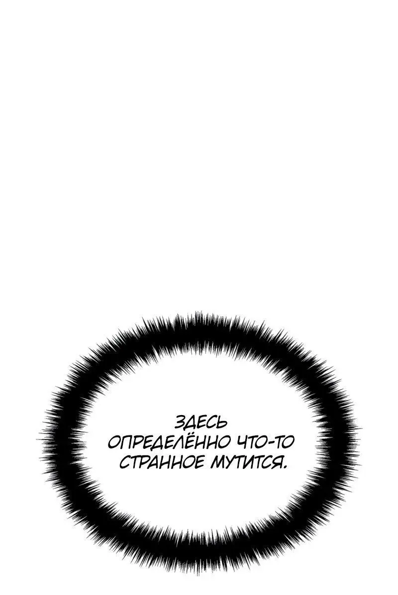 Read Поднятие уровня в одиночку Рагнарёк Manga Online