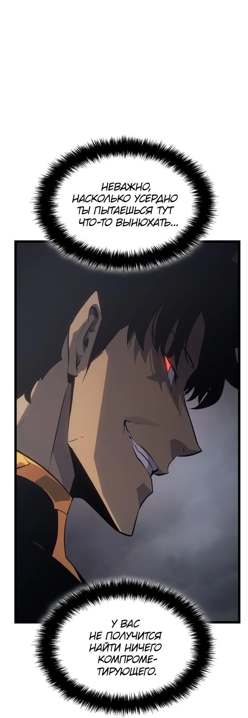 Read Поднятие уровня в одиночку Рагнарёк Manga Online