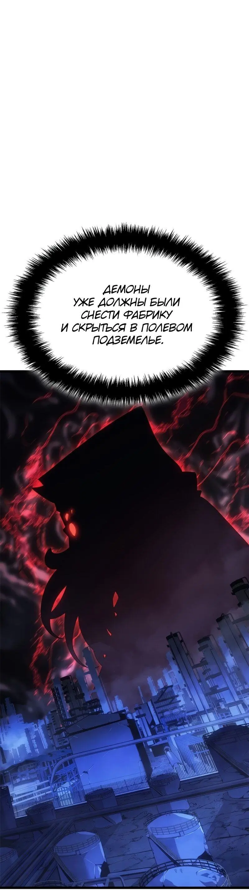 Read Поднятие уровня в одиночку Рагнарёк Manga Online