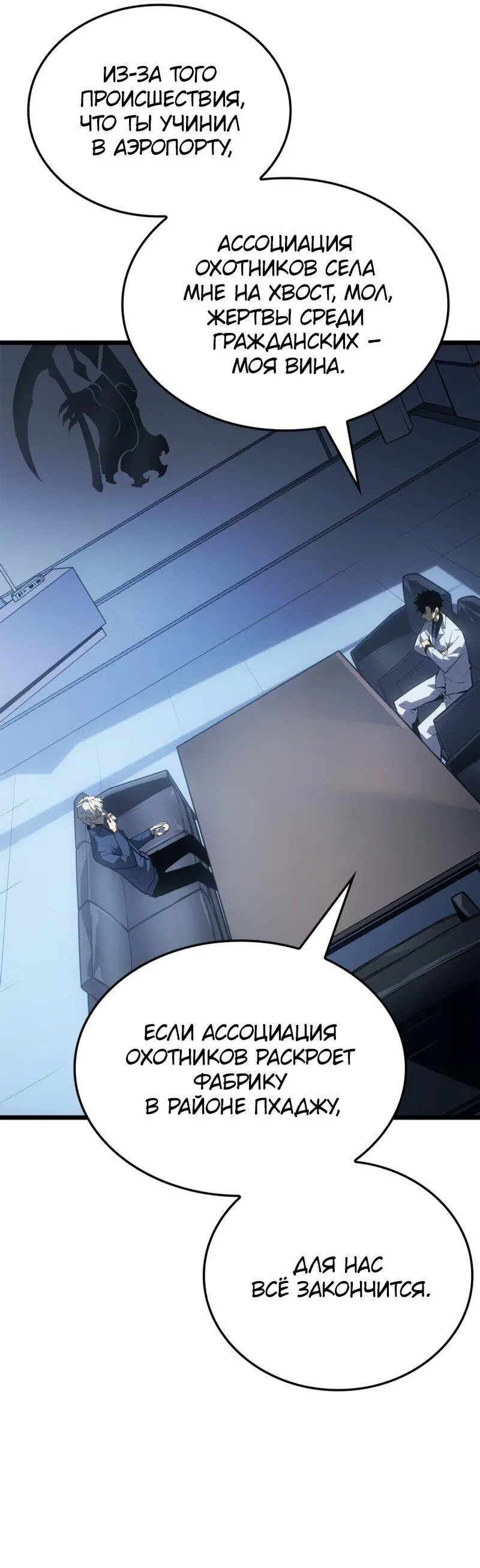 Read Поднятие уровня в одиночку Рагнарёк Manga Online