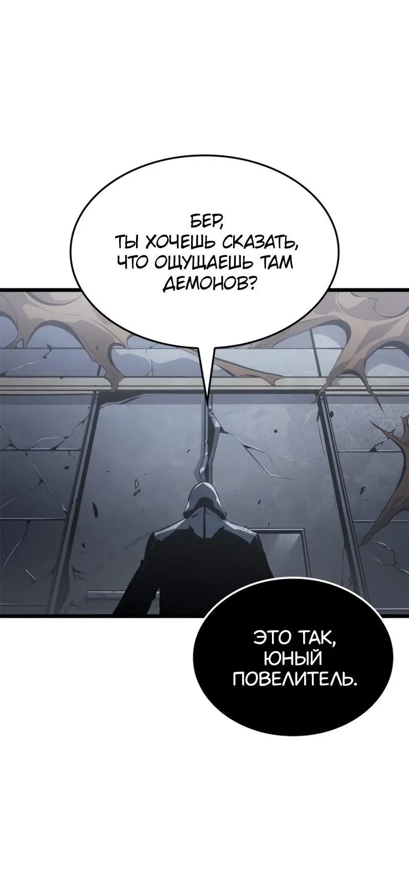 Read Поднятие уровня в одиночку Рагнарёк Manga Online