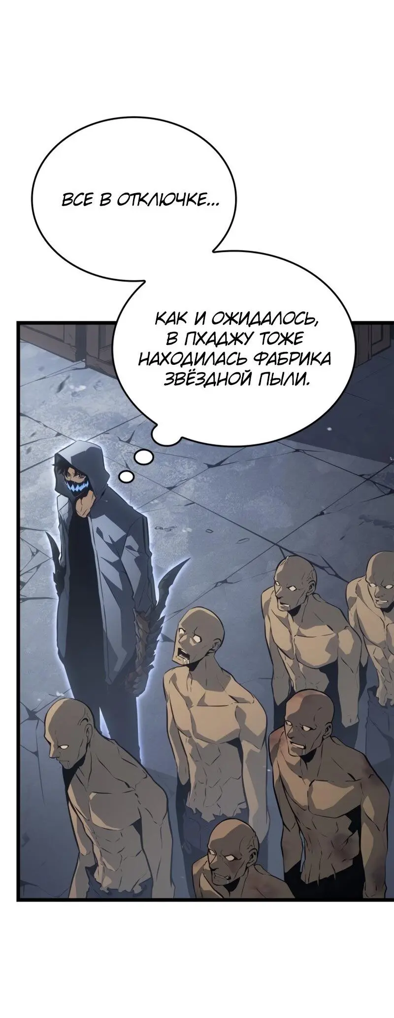 Read Поднятие уровня в одиночку Рагнарёк Manga Online