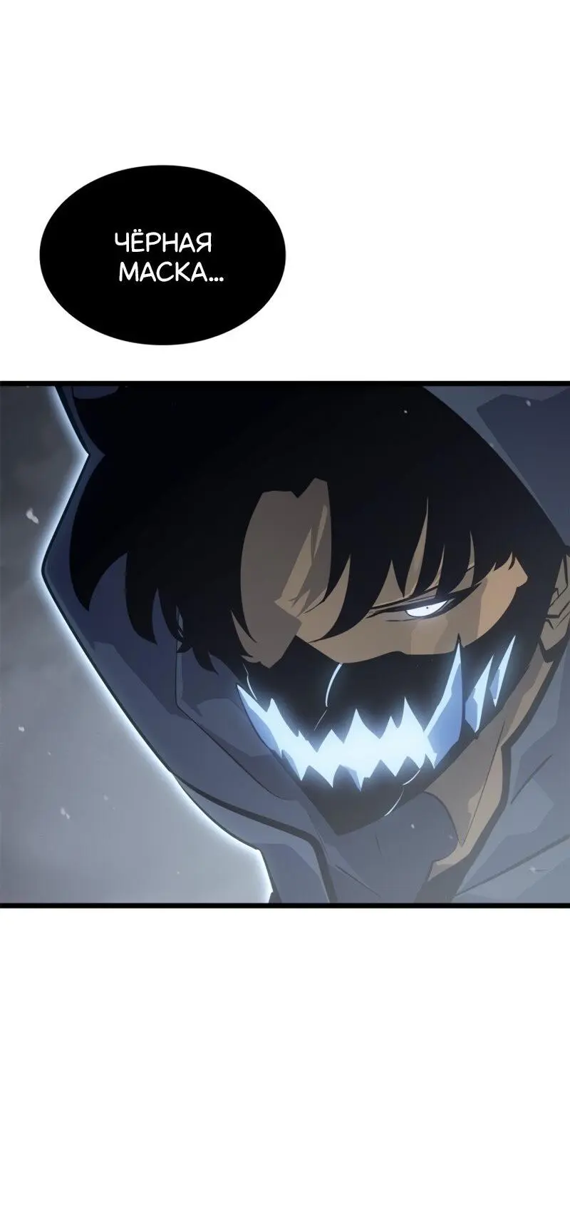 Read Поднятие уровня в одиночку Рагнарёк Manga Online