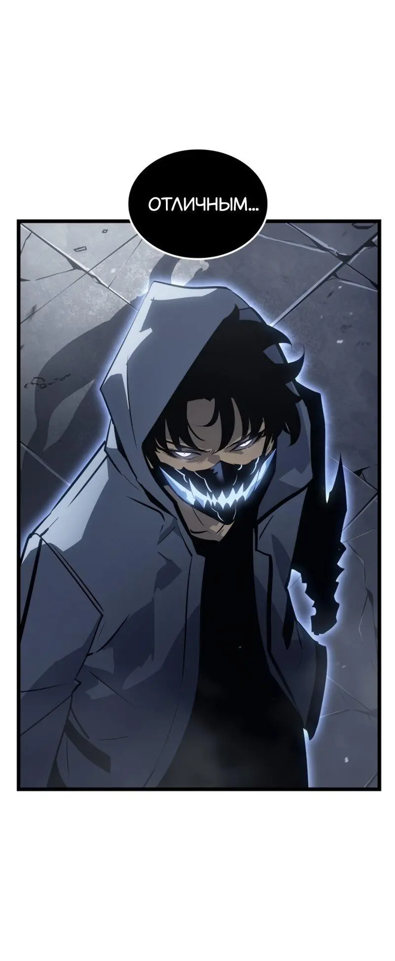 Read Поднятие уровня в одиночку Рагнарёк Manga Online