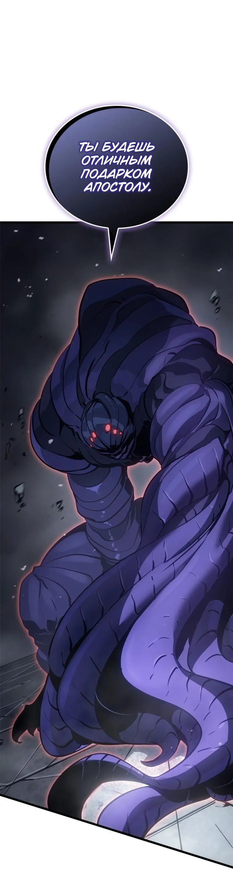 Read Поднятие уровня в одиночку Рагнарёк Manga Online