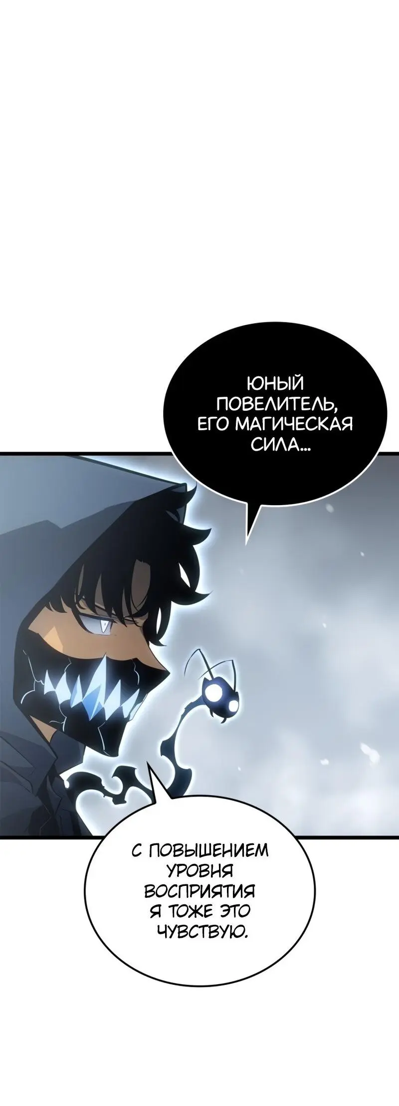 Read Поднятие уровня в одиночку Рагнарёк Manga Online