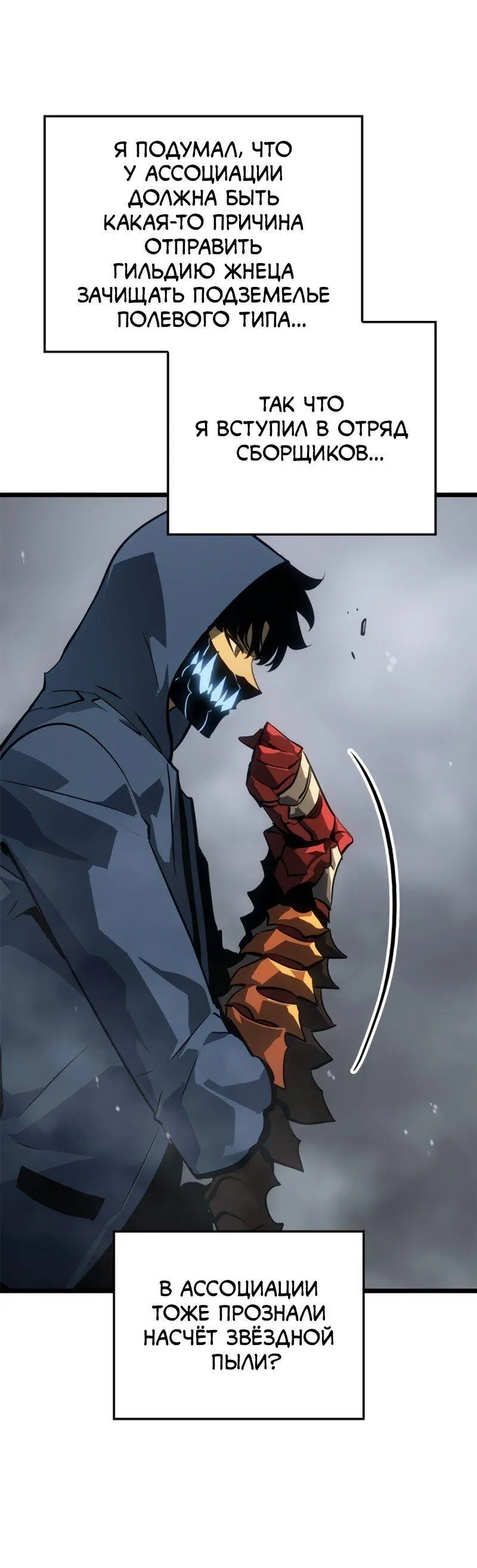 Read Поднятие уровня в одиночку Рагнарёк Manga Online