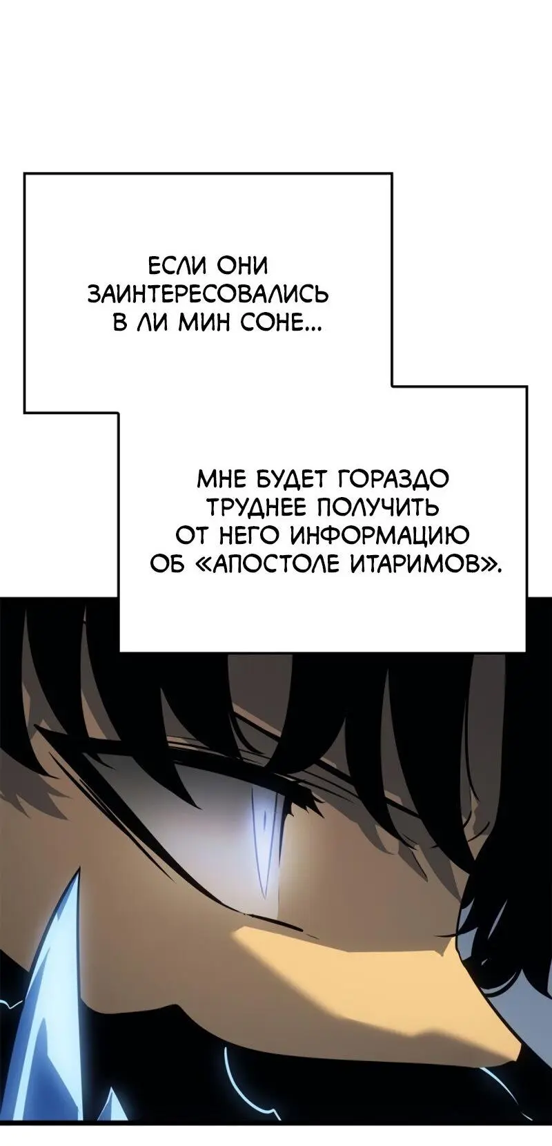 Read Поднятие уровня в одиночку Рагнарёк Manga Online