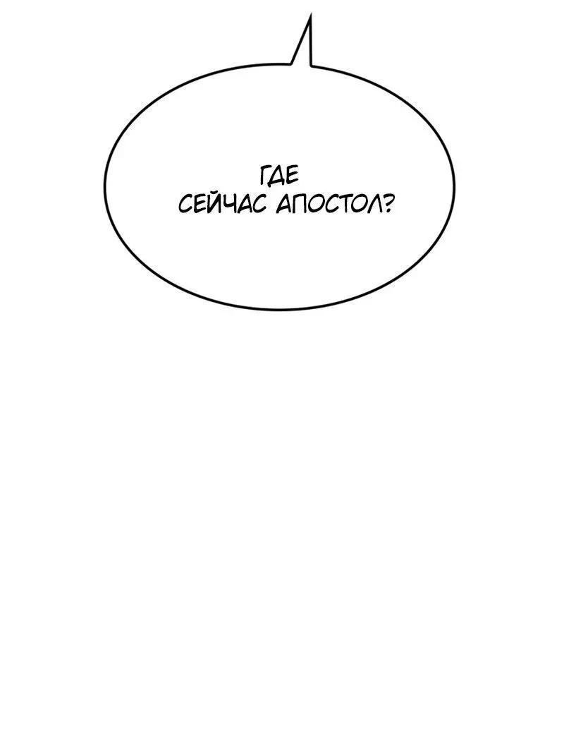 Read Поднятие уровня в одиночку Рагнарёк Manga Online