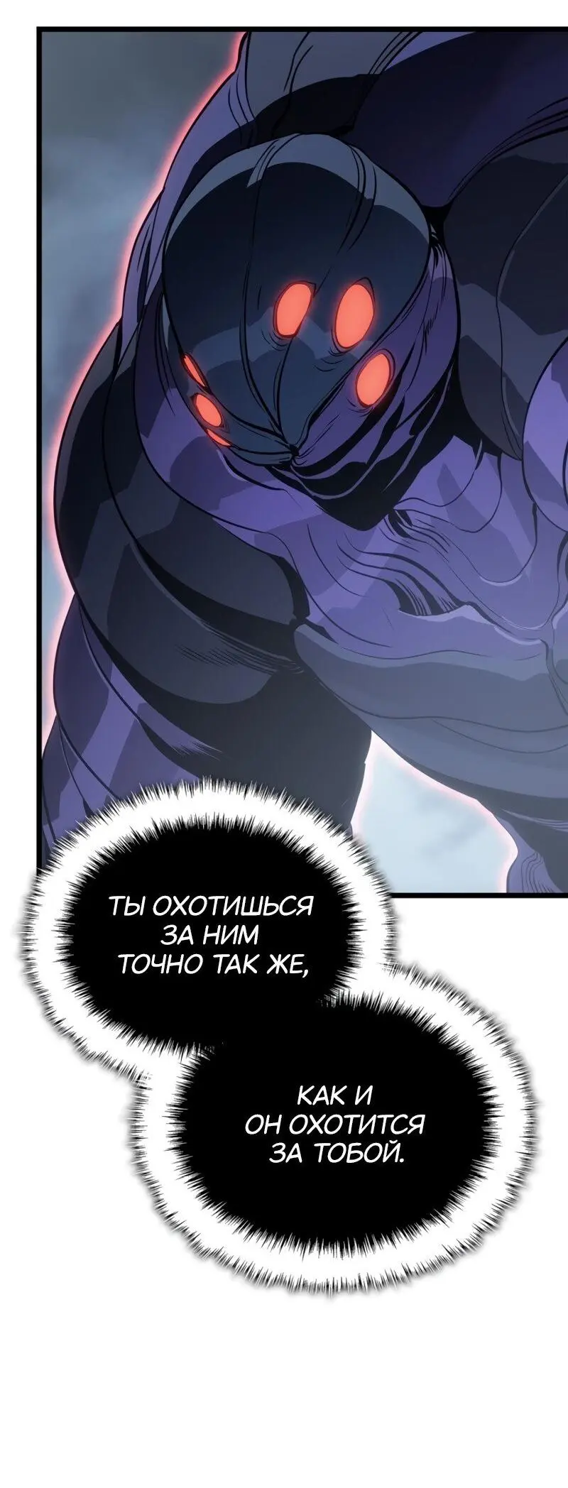 Read Поднятие уровня в одиночку Рагнарёк Manga Online