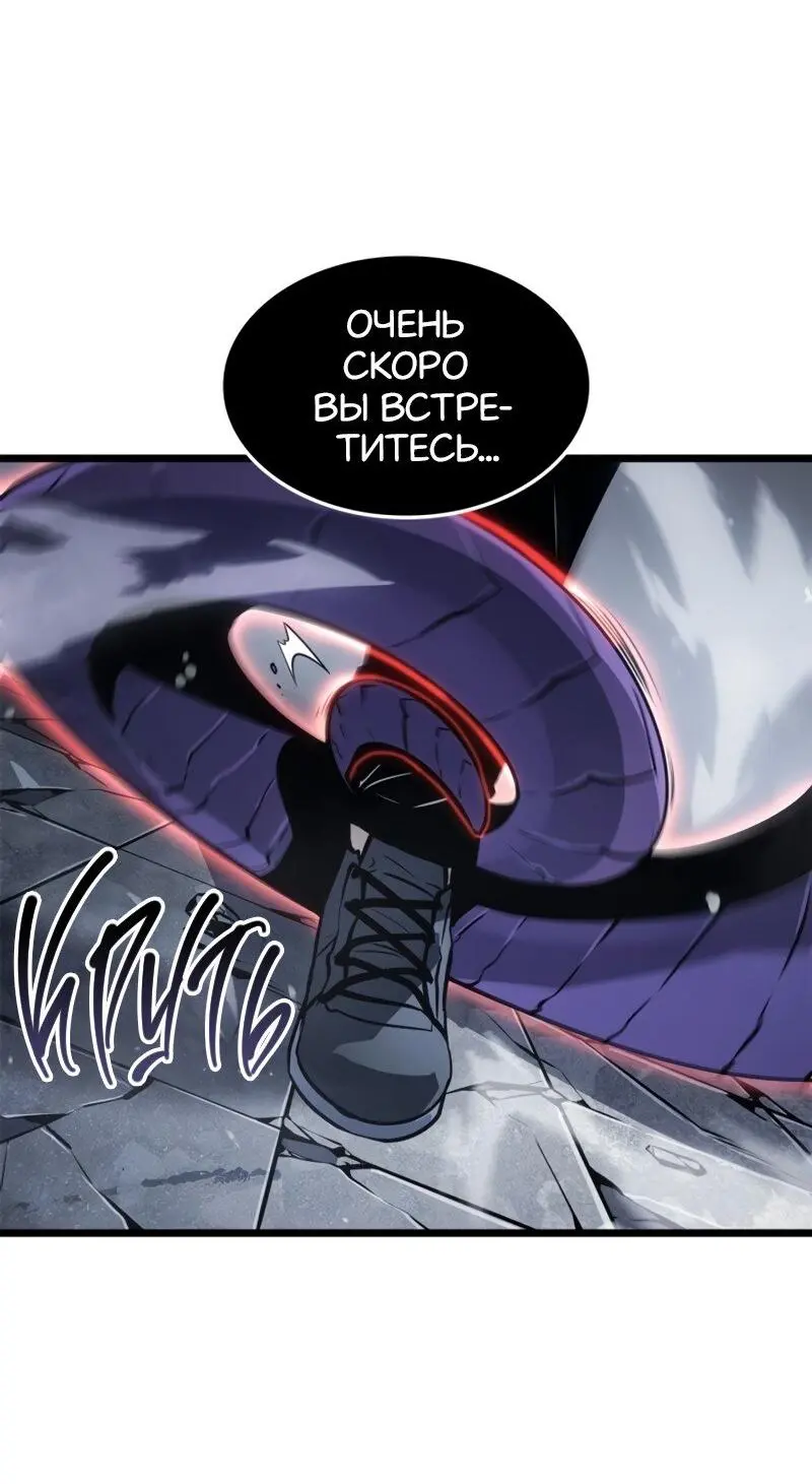 Read Поднятие уровня в одиночку Рагнарёк Manga Online