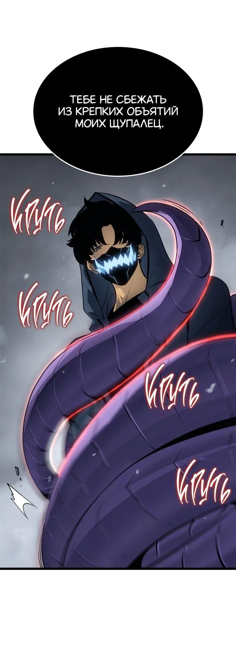 Read Поднятие уровня в одиночку Рагнарёк Manga Online