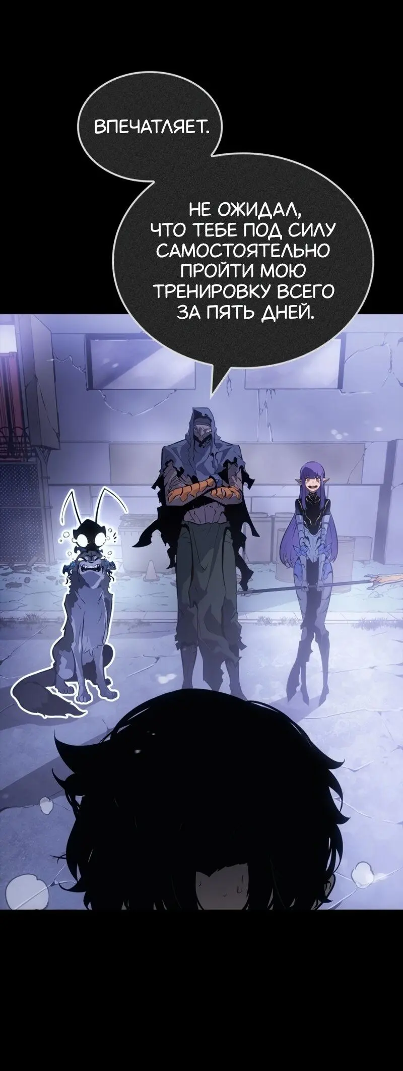 Read Поднятие уровня в одиночку Рагнарёк Manga Online