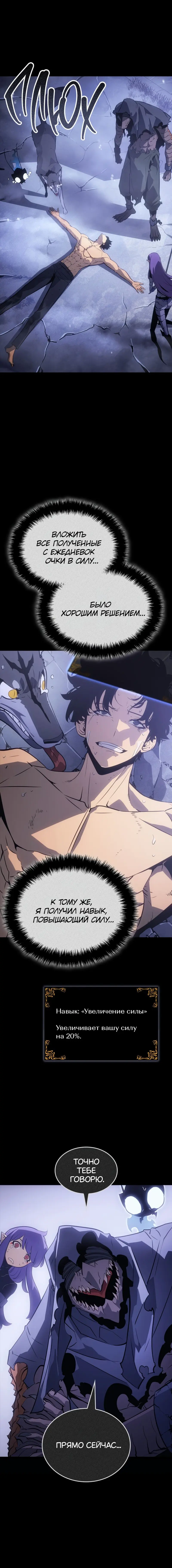 Read Поднятие уровня в одиночку Рагнарёк Manga Online