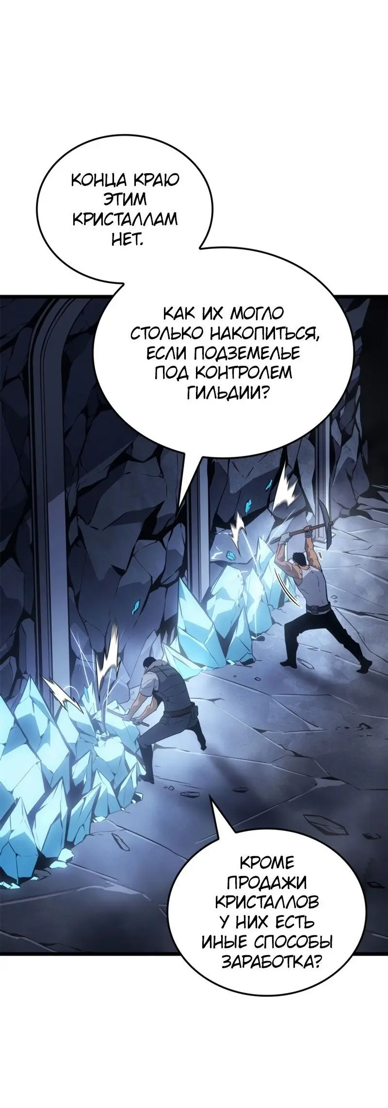 Read Поднятие уровня в одиночку Рагнарёк Manga Online