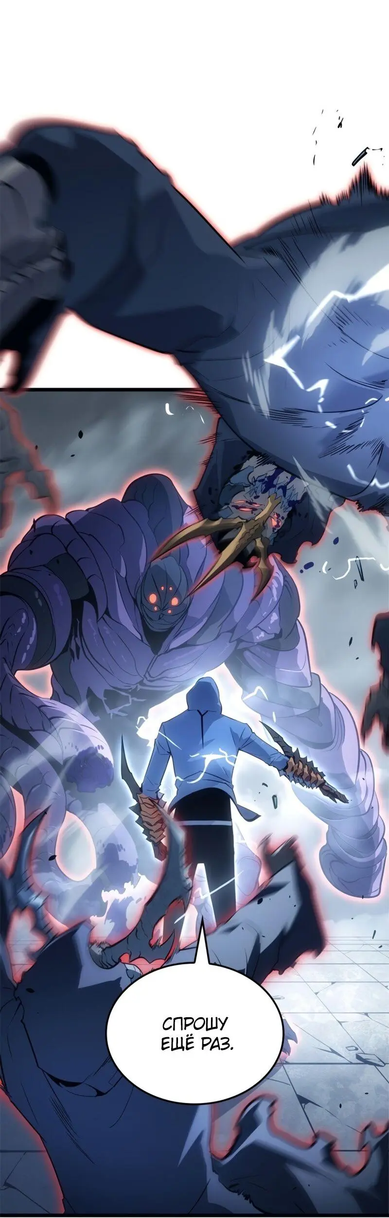 Read Поднятие уровня в одиночку Рагнарёк Manga Online