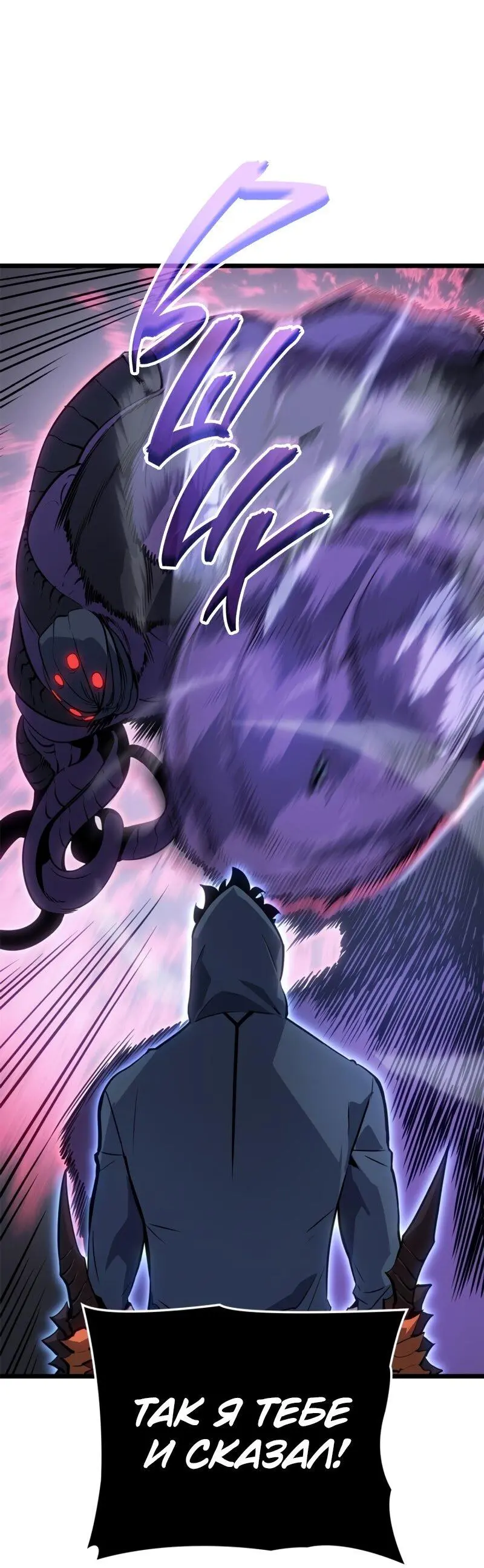 Read Поднятие уровня в одиночку Рагнарёк Manga Online