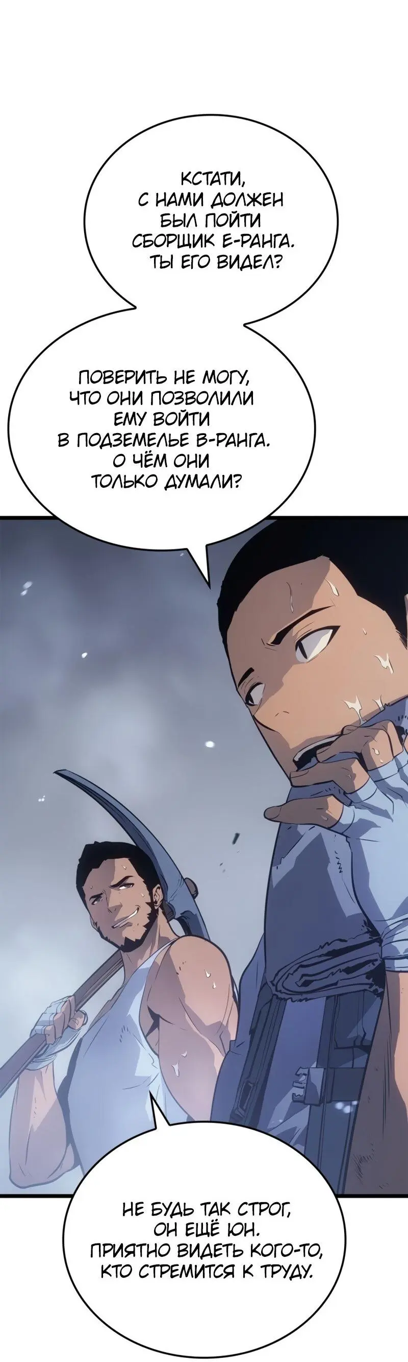 Read Поднятие уровня в одиночку Рагнарёк Manga Online