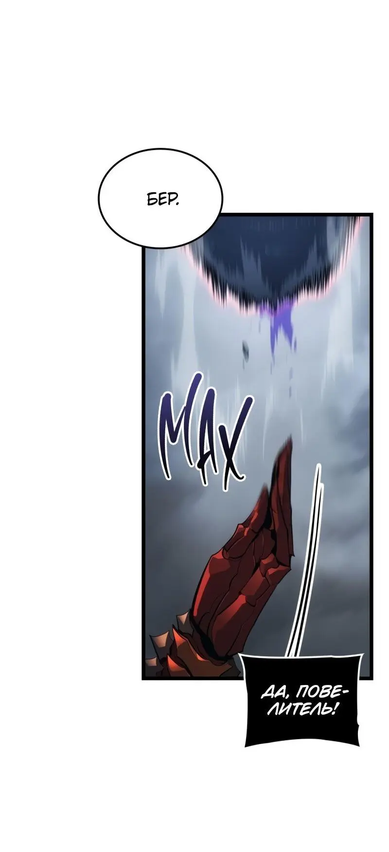 Read Поднятие уровня в одиночку Рагнарёк Manga Online