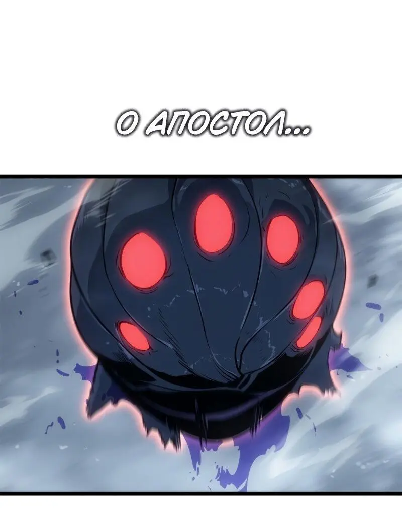 Read Поднятие уровня в одиночку Рагнарёк Manga Online