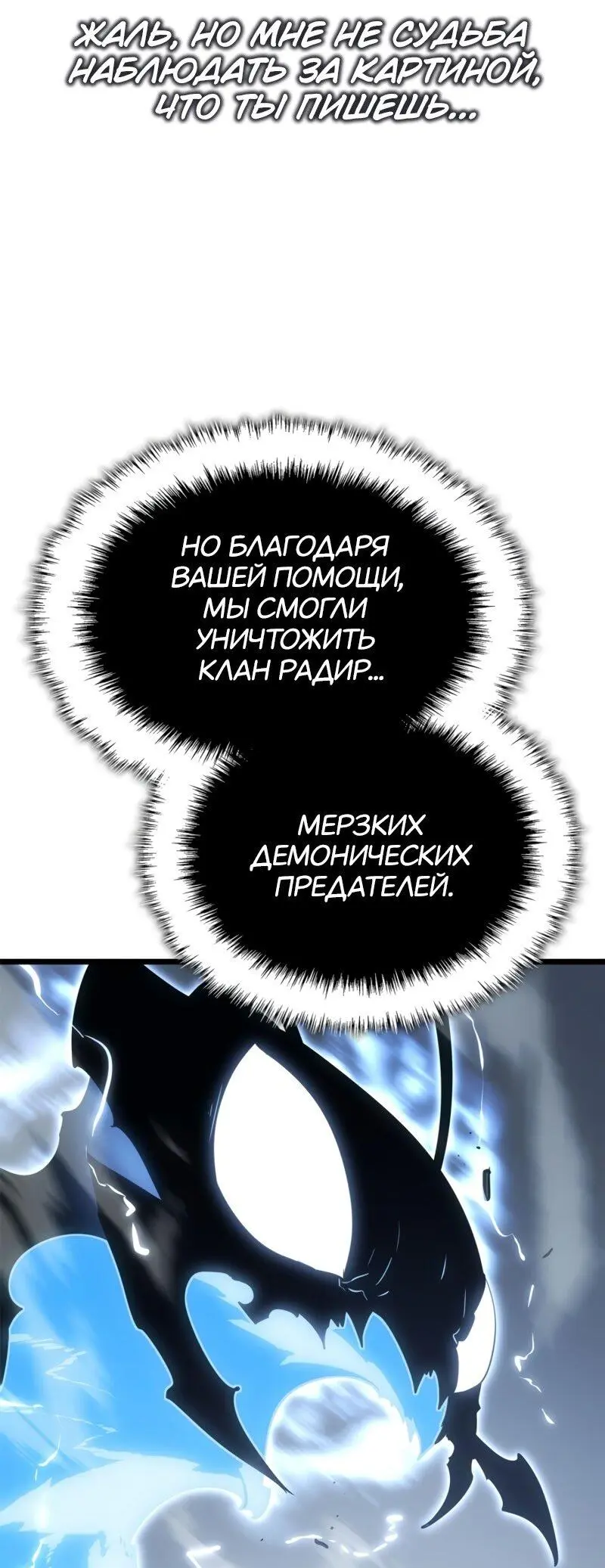 Read Поднятие уровня в одиночку Рагнарёк Manga Online