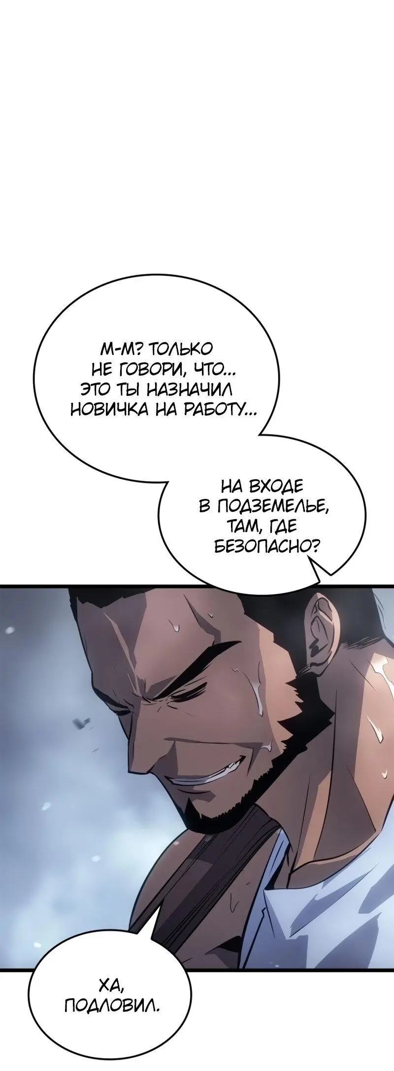 Read Поднятие уровня в одиночку Рагнарёк Manga Online