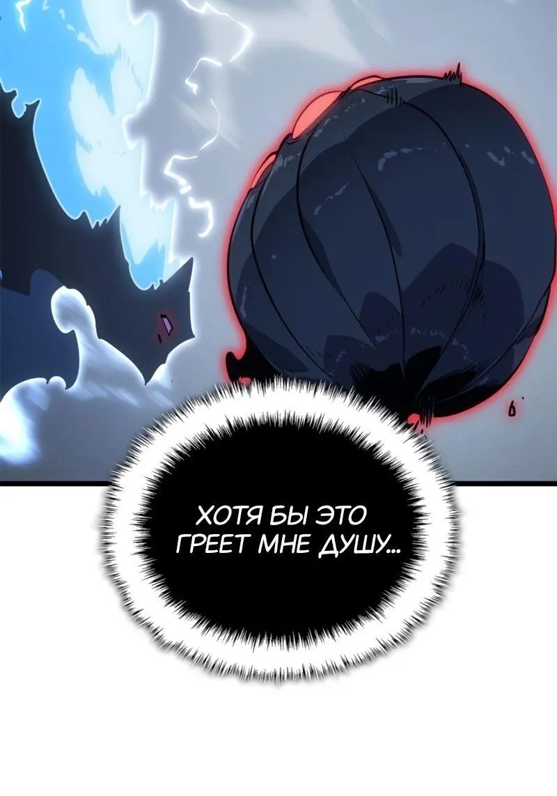 Read Поднятие уровня в одиночку Рагнарёк Manga Online