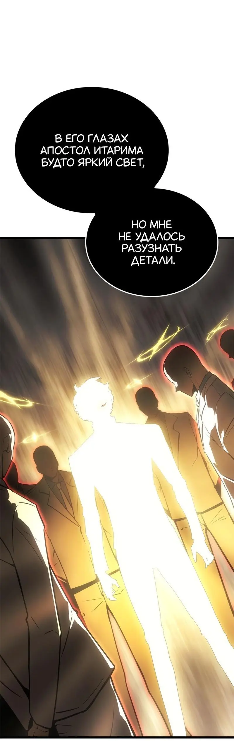 Read Поднятие уровня в одиночку Рагнарёк Manga Online