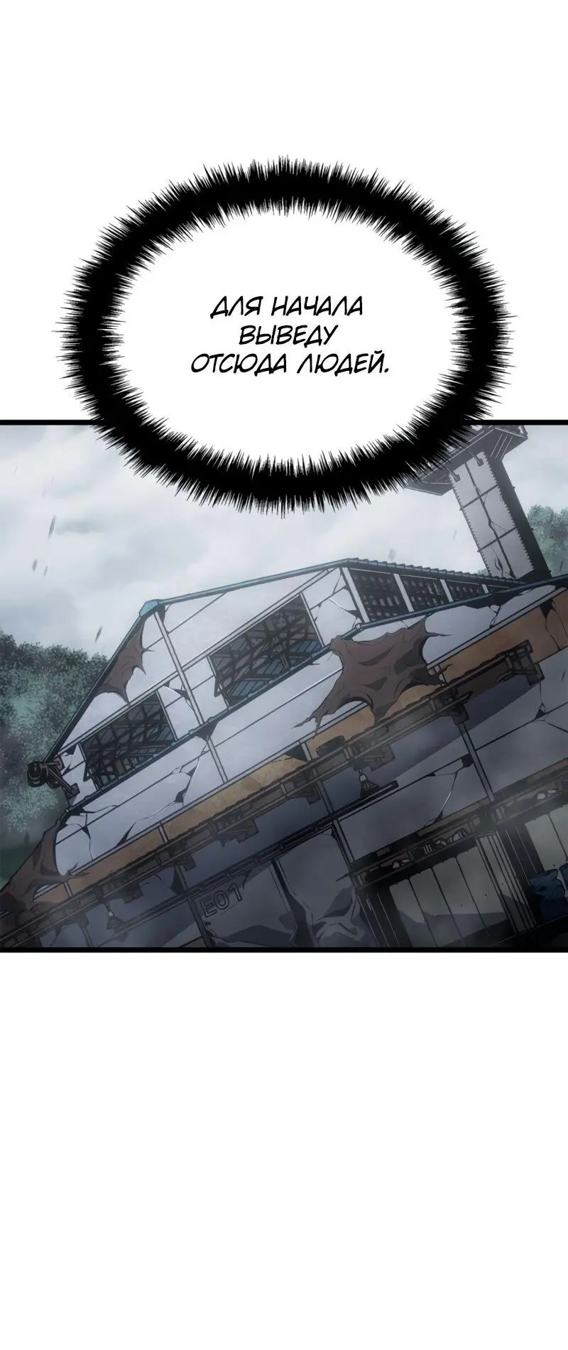 Read Поднятие уровня в одиночку Рагнарёк Manga Online