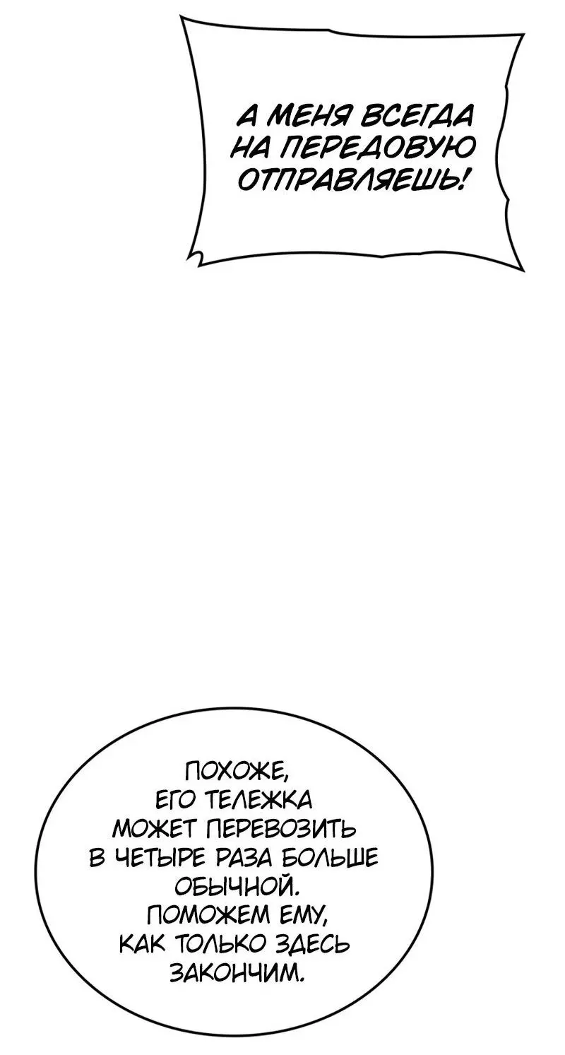Read Поднятие уровня в одиночку Рагнарёк Manga Online