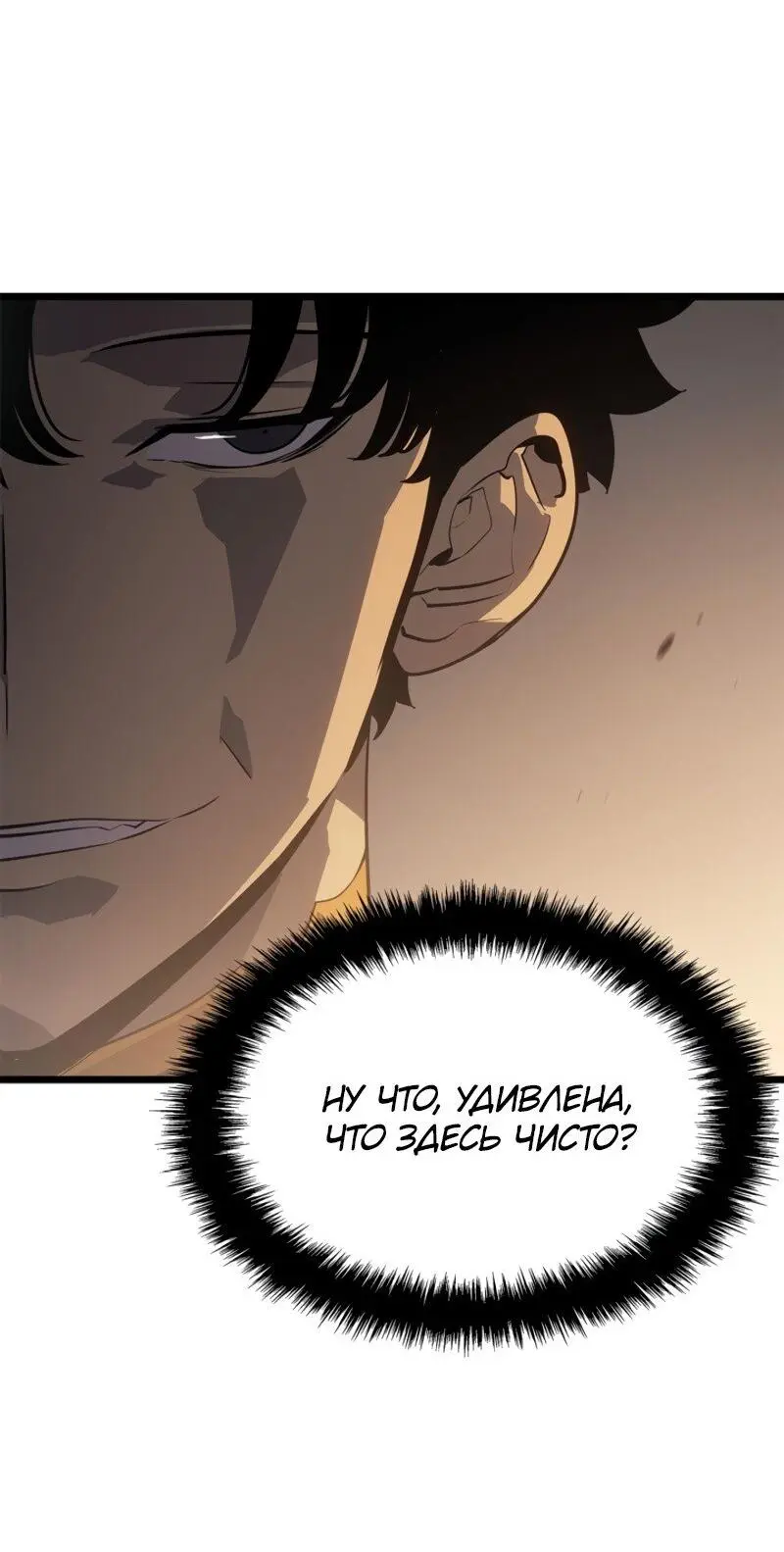 Read Поднятие уровня в одиночку Рагнарёк Manga Online