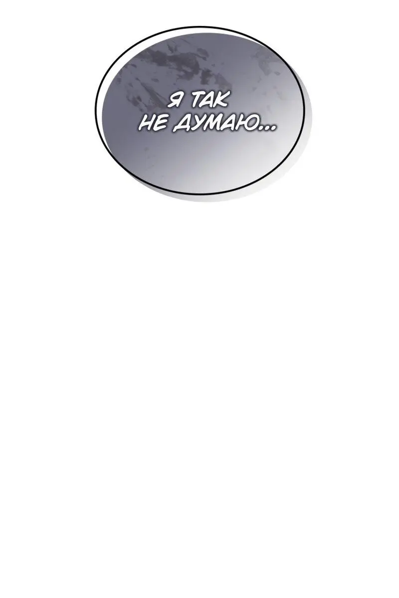Read Поднятие уровня в одиночку Рагнарёк Manga Online