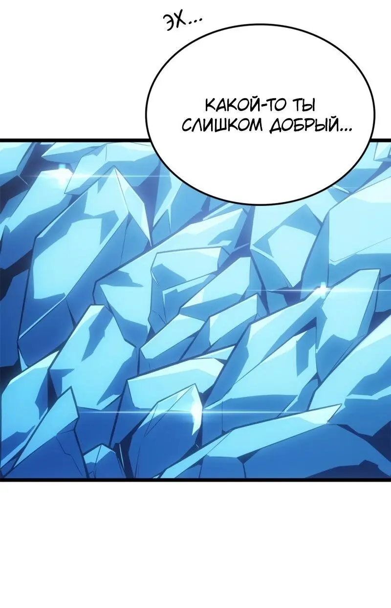 Read Поднятие уровня в одиночку Рагнарёк Manga Online