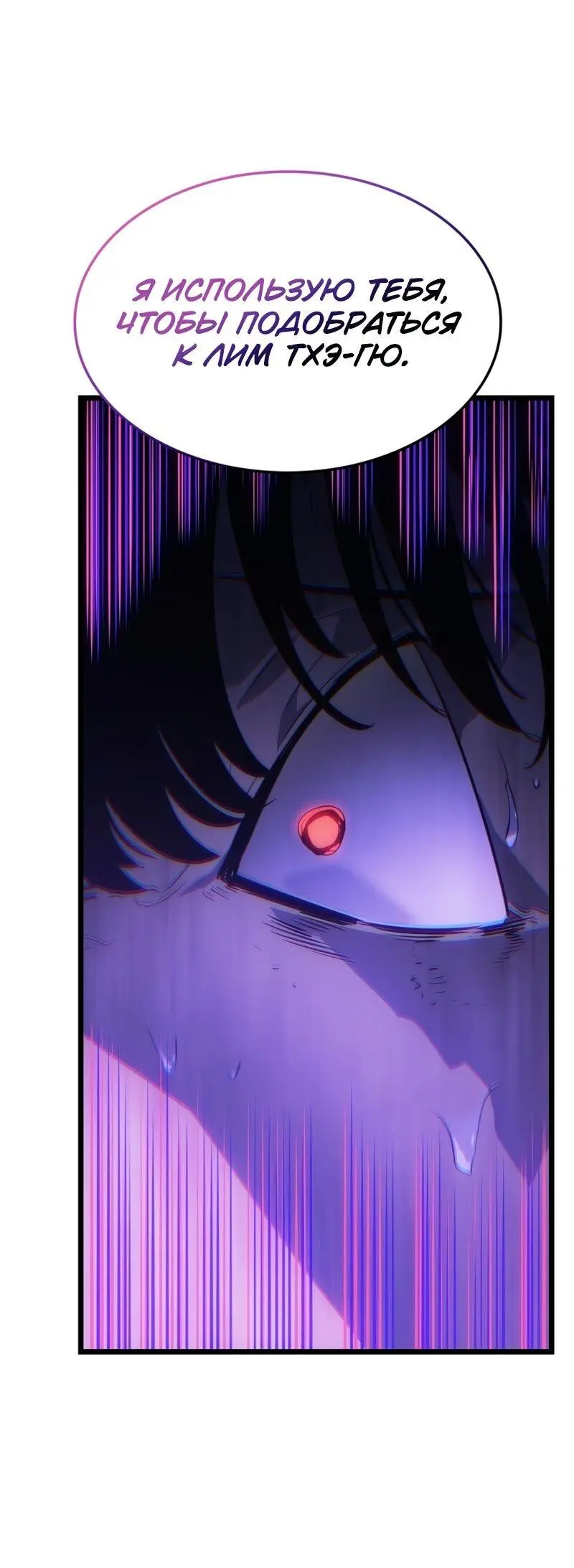 Read Поднятие уровня в одиночку Рагнарёк Manga Online